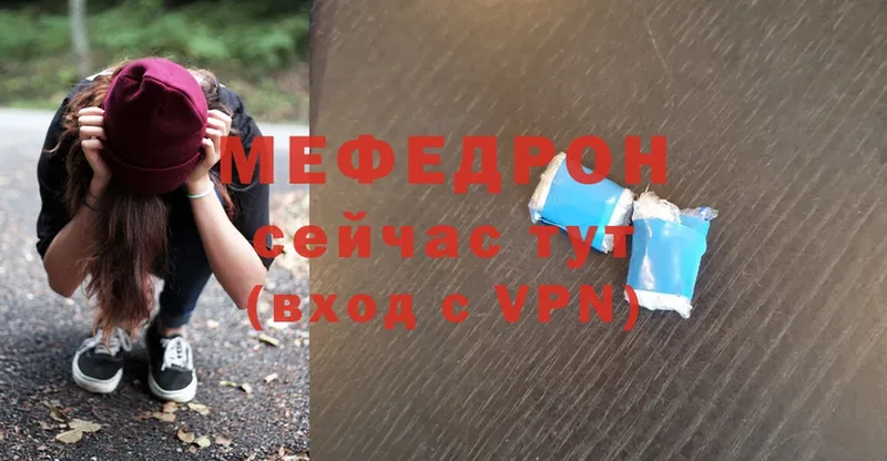 хочу наркоту  Энем  Мефедрон 4 MMC 