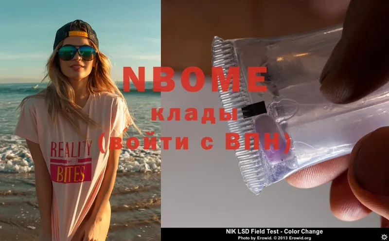 Марки N-bome 1,8мг  Энем 